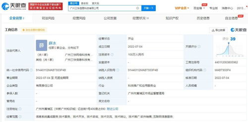 美團同日于廣州成立兩家新公司，深化信息系統(tǒng)集成服務布局